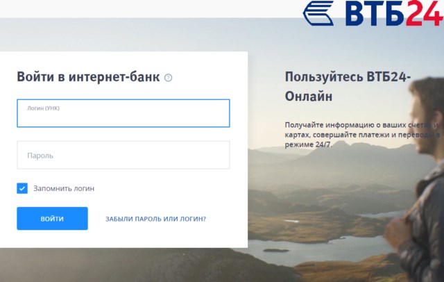 Личный кабинет ВТБ