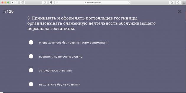 Тест на профориентацию: Testometrika