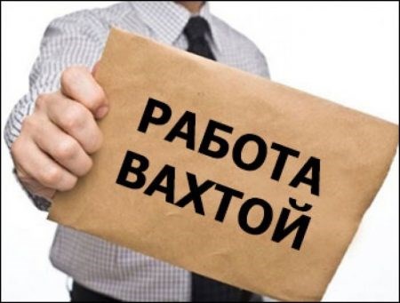 Помощь в Устройстве на Работу в России