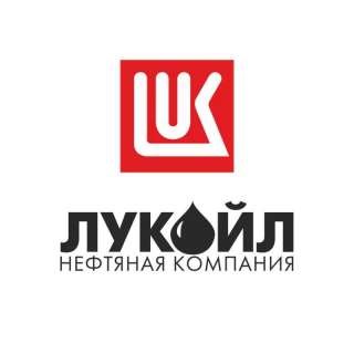 Компания ООО "ЛУКОЙЛ-Центрнефтепродукт"