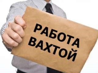 Фасовщик/ подсобный рабочий ВАХТОВЫМ МЕТОДОМ 45/60 дней проживание + питание Москва