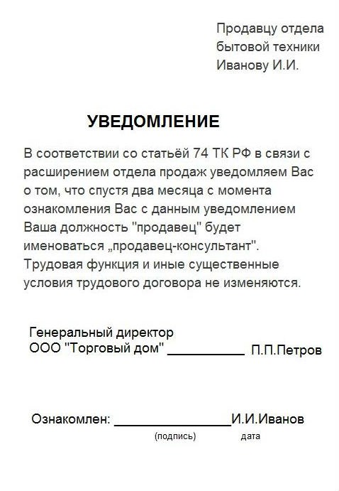 переименование